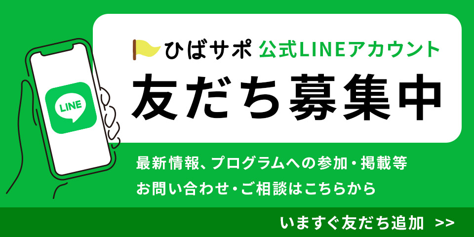 LINE